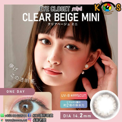 eye closet 1day Mini Clear Beige Mini アイクローゼット ワンデー ミニ クリアベージュミニ eye closet 1day Mini Clear Beige Mini アイクローゼット ワンデー ミニ クリアベージュミニ